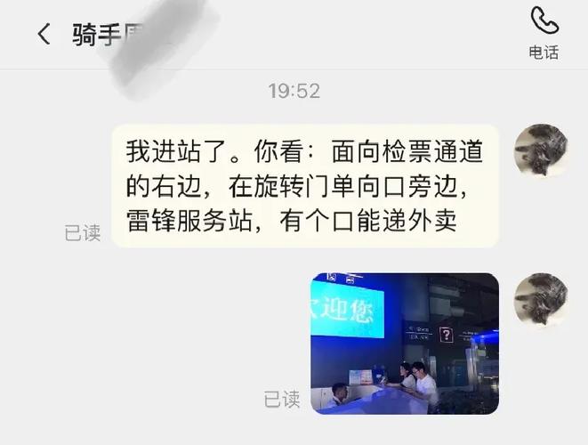 上海南站進站后點外賣,堂堂成功!